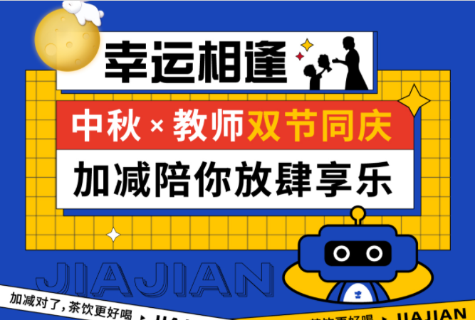 第二杯半价|双节相遇，雷竞技RAYBET陪你放肆乐！