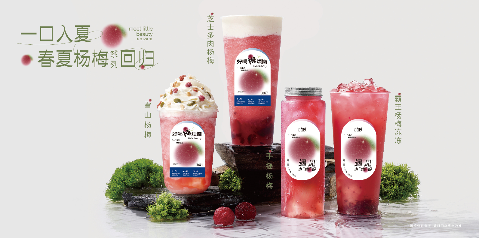 雷竞技RAYBET茶饮：奶茶行业还能火多久