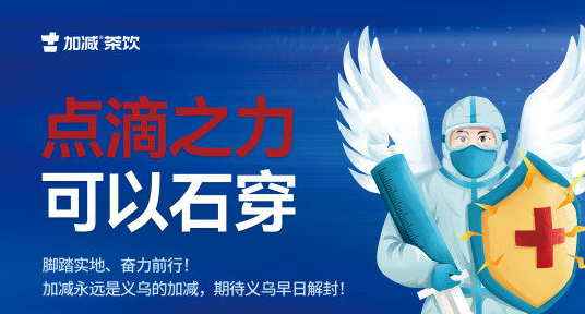 疫情无情，雷竞技RAYBET有情！