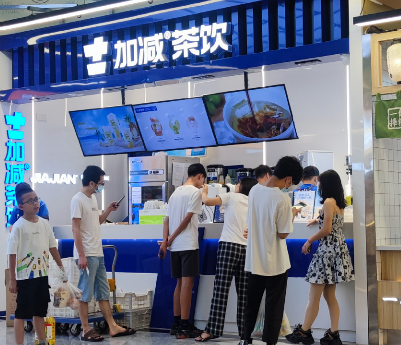 雷竞技RAYBET茶饮
