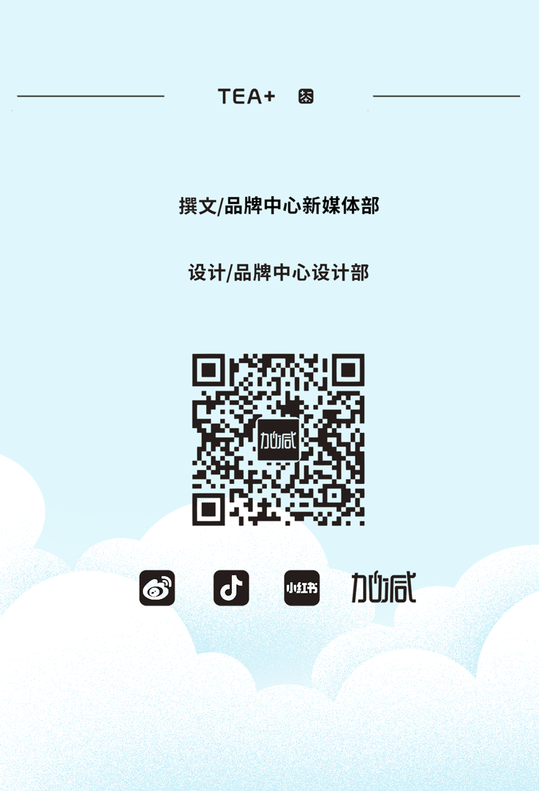 雷竞技RAYBET茶饮七夕活动9