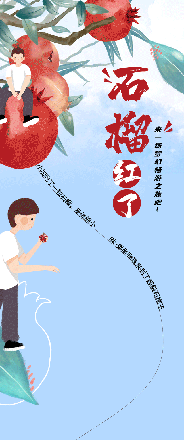雷竞技RAYBET茶饮石榴新品