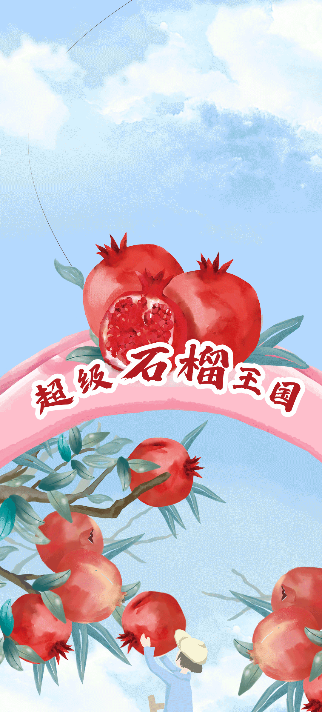 雷竞技RAYBET茶饮石榴新品