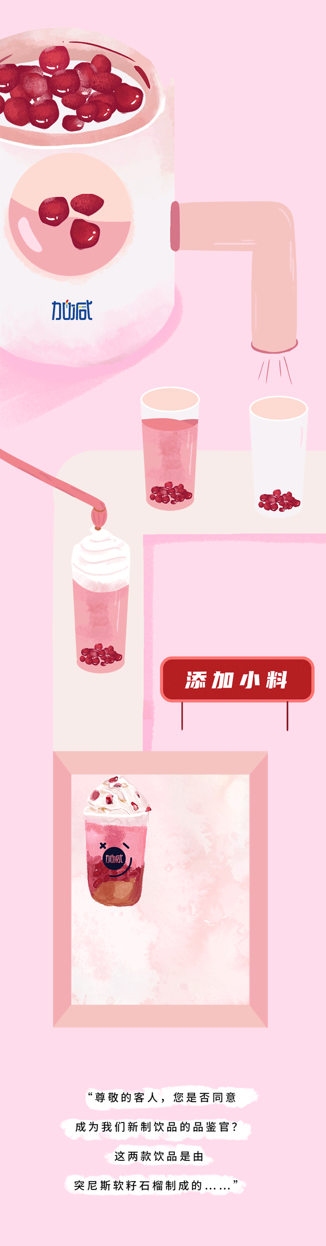 雷竞技RAYBET茶饮石榴新品