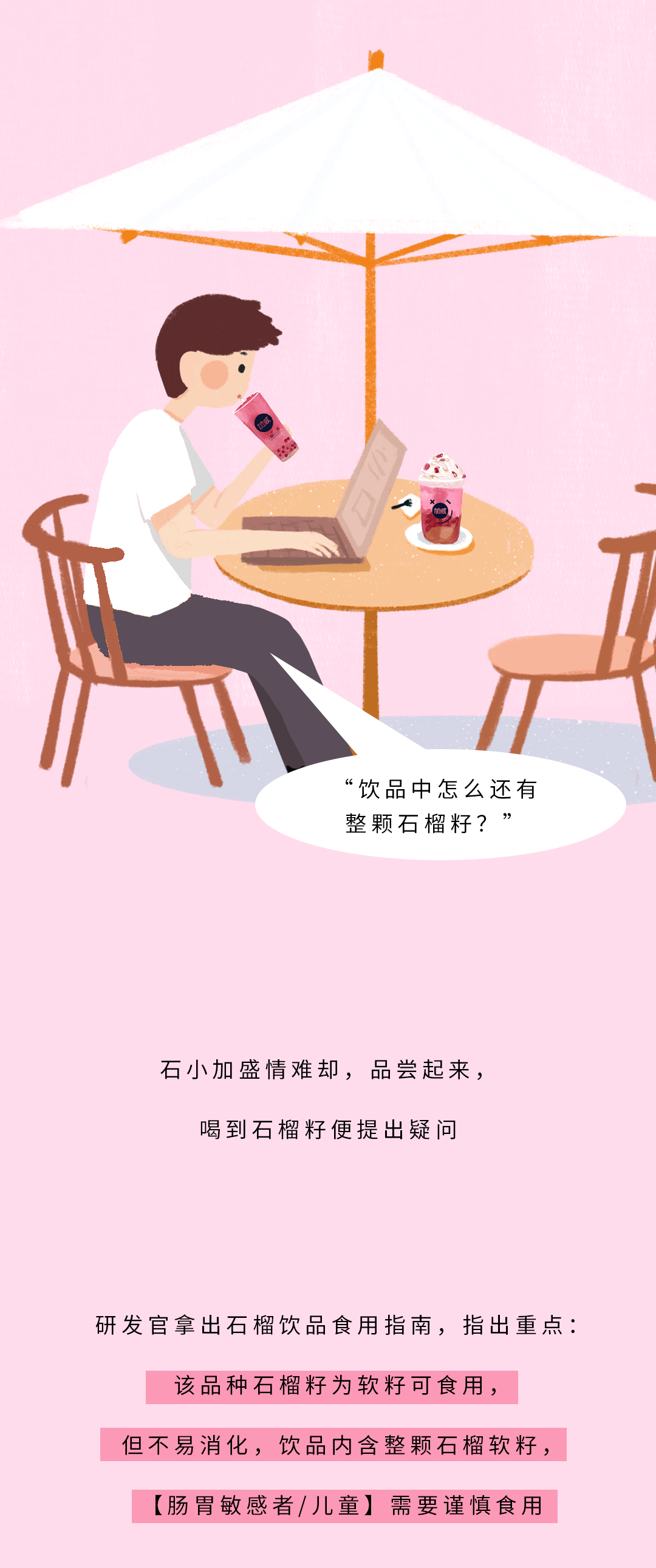 雷竞技RAYBET茶饮石榴新品